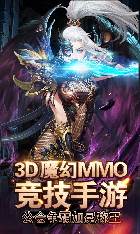 弑神战场手游官网最新版  v5.1.1