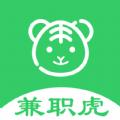 兼职虎