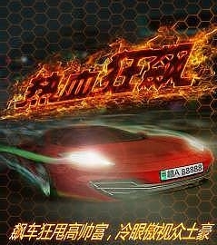 热血狂飙 1.6 安卓版