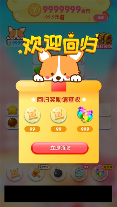 就爱消消消最新版 v1.0.0
