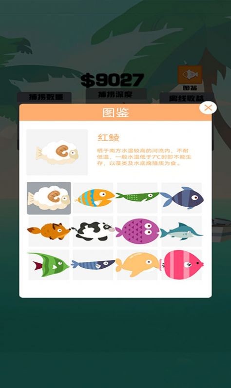 没事钓个鱼 v1.0