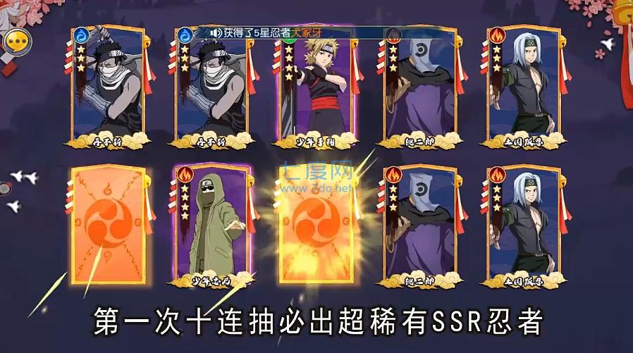 六道疾风传 v2.0