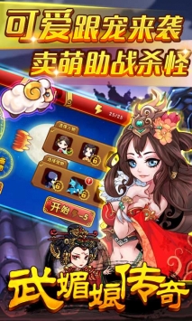 武媚娘传奇单机版 v3.0.5