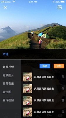 轻松易播  v3.4