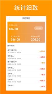 汕美生活司机端  v1.0.1