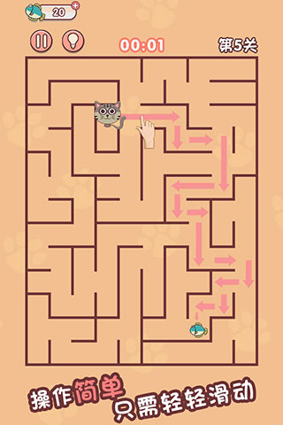 迷宫闯关达人游戏红包版 v1.3.1