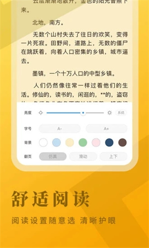 牛角阅读最新版APP v5.4.4