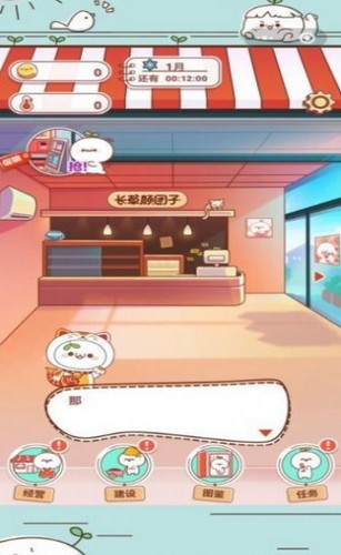 小小厨师  v1.4.1