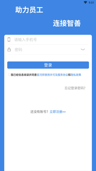 星河邦app