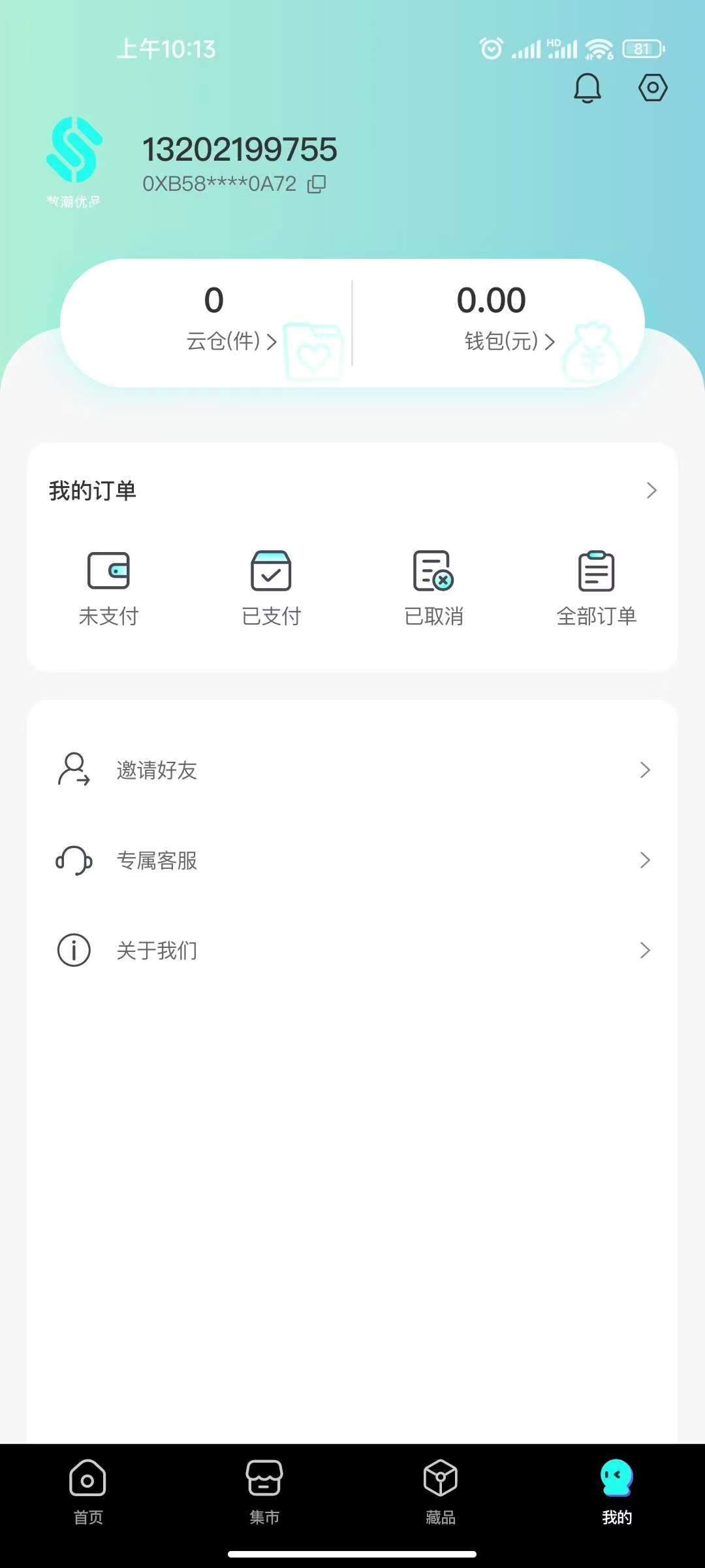 玩壳工厂  v1.2.0