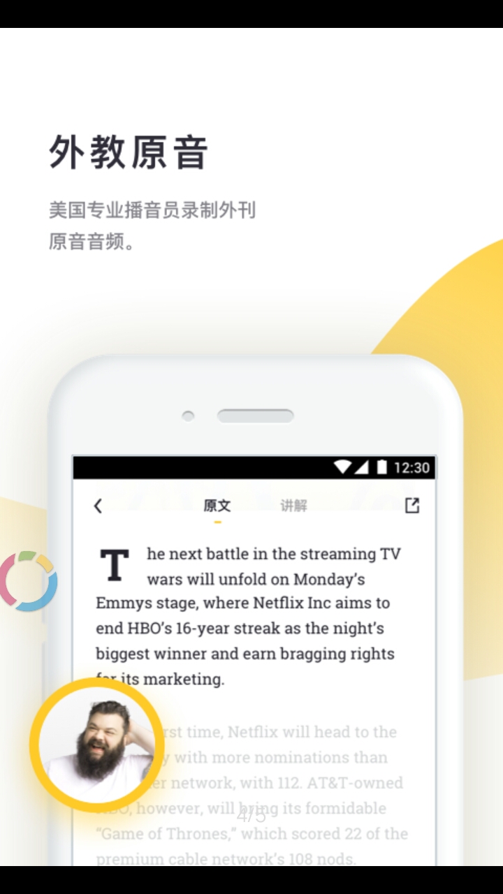 流利说阅读 v2.19.3