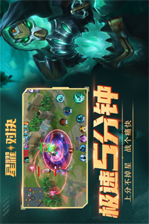 星耀对决九游版 v5.1.3