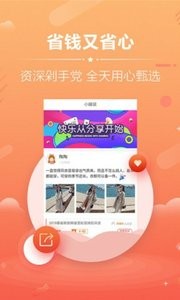 返利淘优惠券