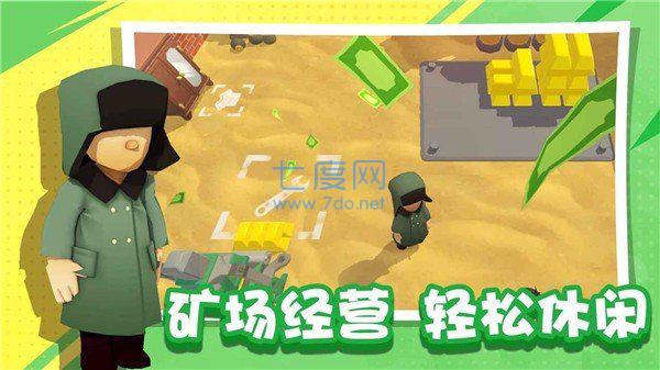 王炸炸炸炸山记破解版
