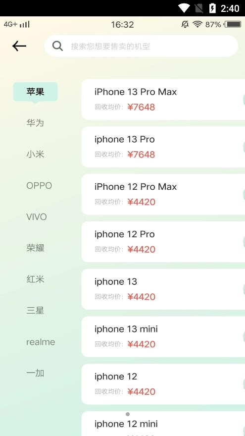 买手机二手购置平台  v1.0.0