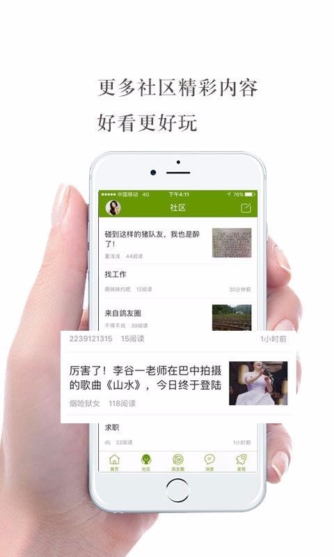 游鸽网 2020-05-03 09:49