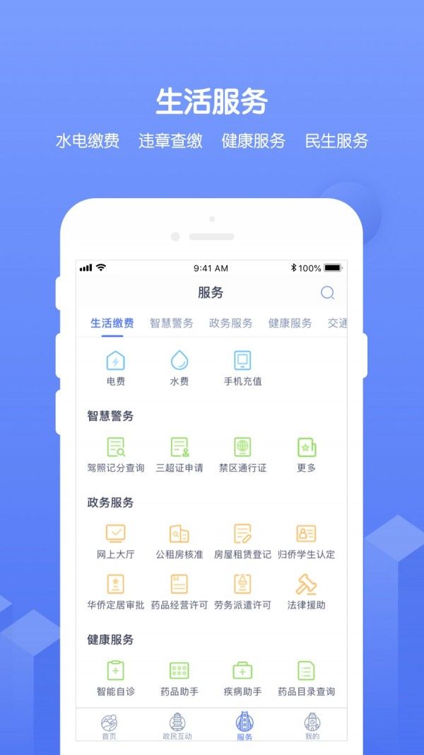 南通百通  vV4.3.6