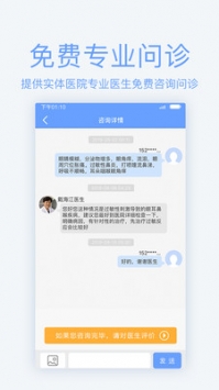 北京医院挂号 v3.2.5