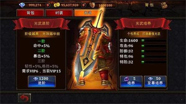 火龙血煞神途