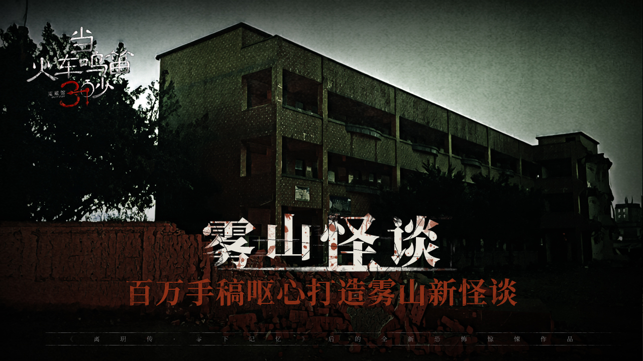 当火车鸣笛三秒 v1.2.6