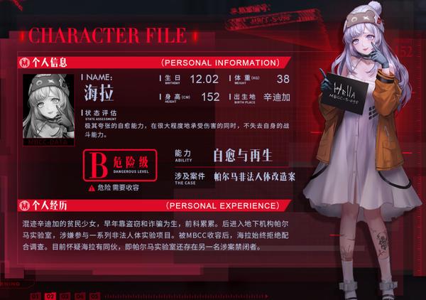 无期迷途国际服