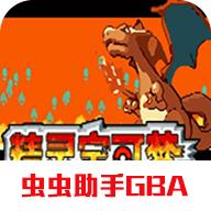 口袋妖怪激进红汉化版