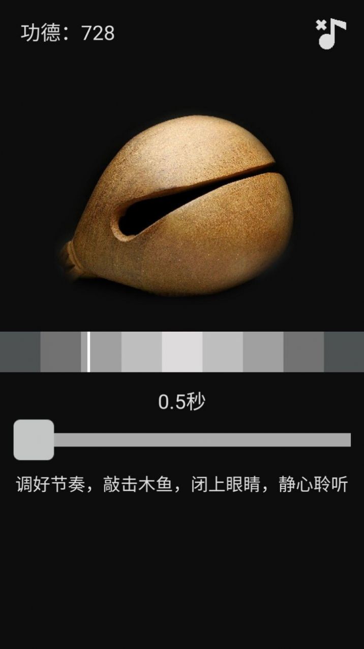 随身木鱼  v1.0.0