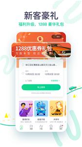 凹凸租车车主端  v6.6.5.002