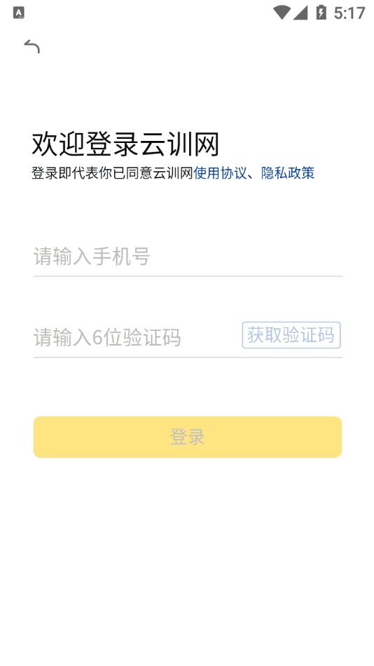 云训网App下载官方版  v3.2.3