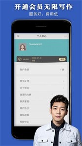 AI办公管家  v1.0.4