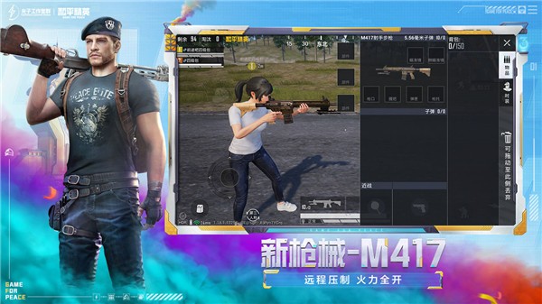 和平精英云游戏4.1版本