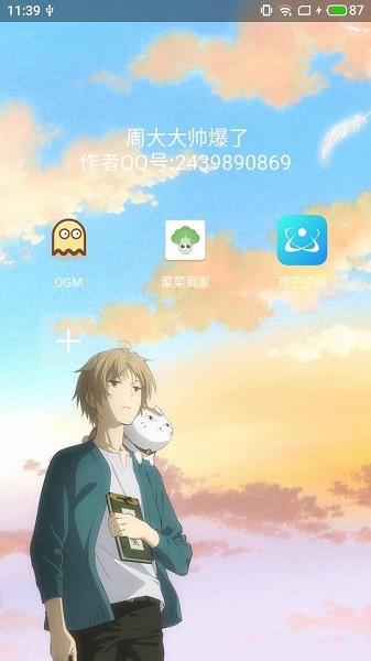 周大大框架修改器 v1.71