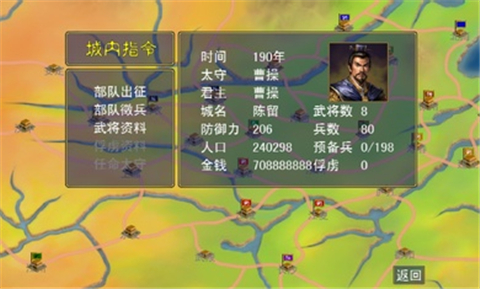 三国志名将无双