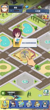 商业都市 下载最新版 v3.0.5