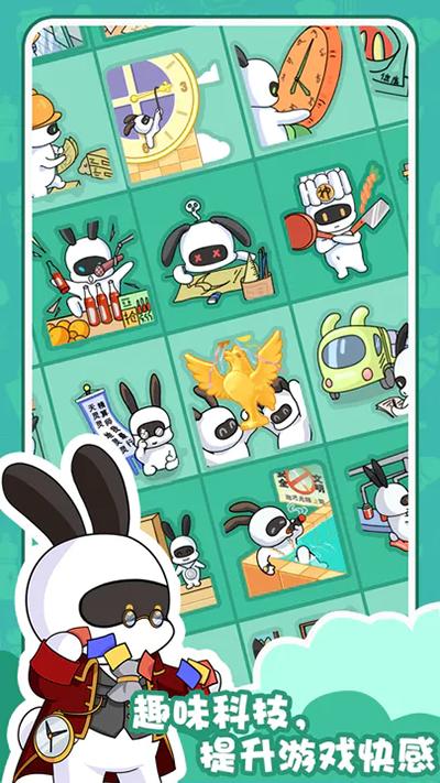 兔克的餐厅无限金币无限钻石