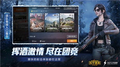 和平精英电音盛典  v1.8.4