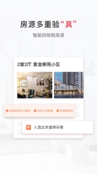 幸福里ios版 v3.2.5
