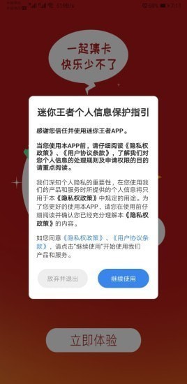 迷你王者app