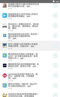 小轩软件库 v1.0