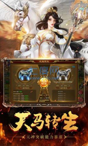 梦回征途星耀版