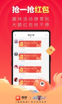微鲤 v2.0.5