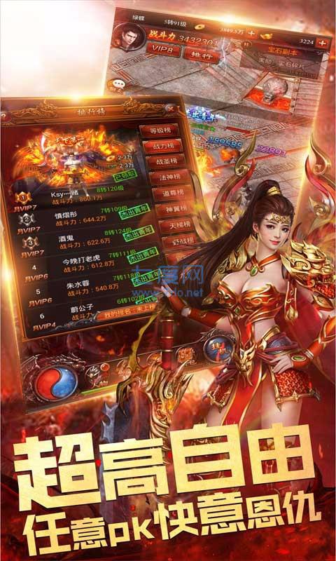 铁血火龙高爆传奇 v1.0