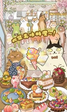 喵之料理大师中文版  v1.4.17