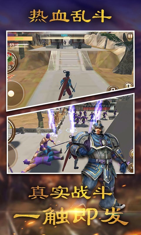 超热血乱斗游戏官方版 1.0 v3.3.4