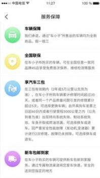 车小子 v3.0.5