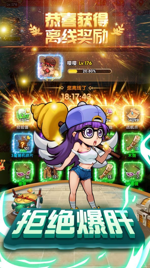 爆笑街机对决 v1.11.0