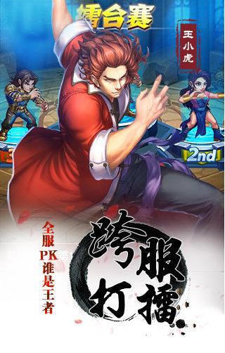 龙虎门
