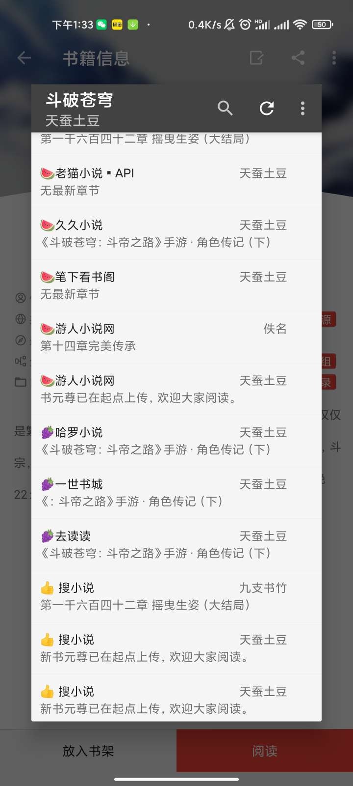 万源小说  v1.3
