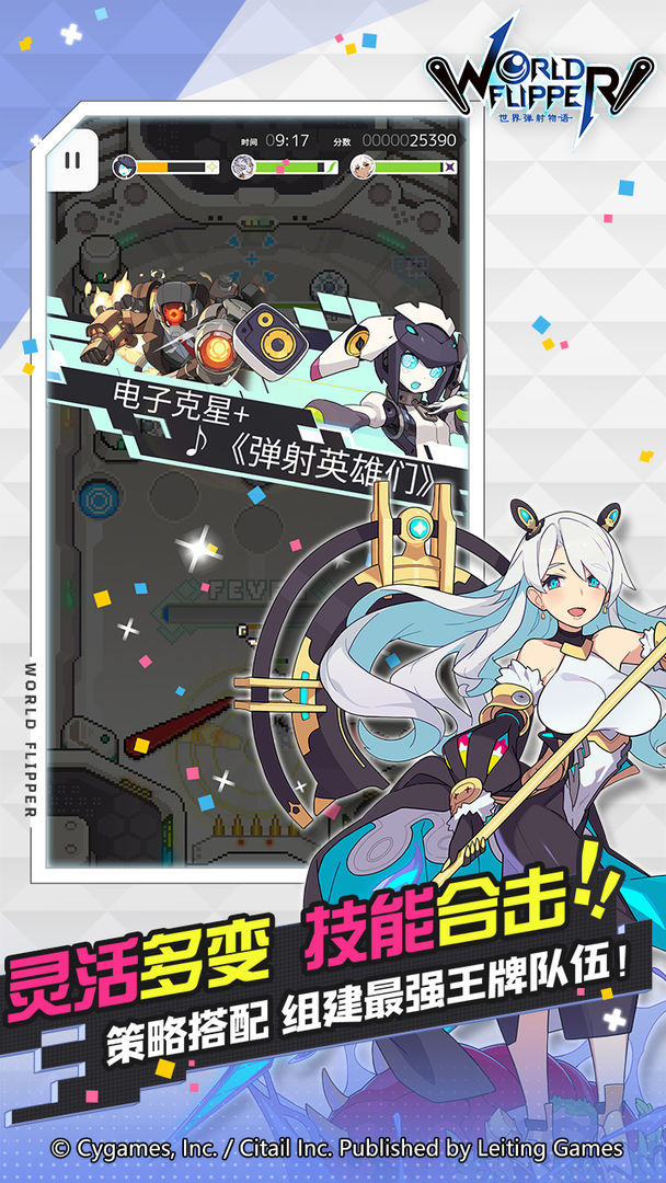 世界弹射物语wiki日服官方国际版  v3.5.1