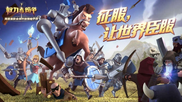 权力与纷争ios版 v3.2.5